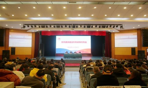 H:\2020年党风廉政建设形势政策吹风会\照片\5f26226db382f44c85c609fba446181.jpg