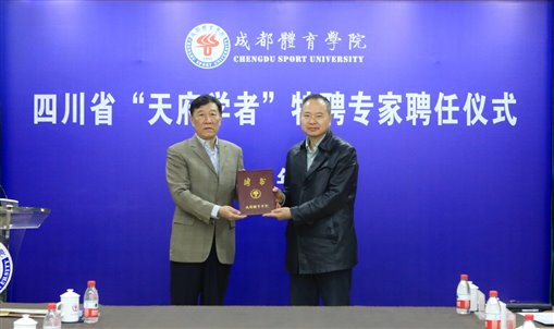 E:\2.首席教授、天府学者特聘专家、人才支持计划\聘任仪式\聘任仪式照片\4K5A2145_副本.jpg