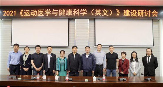 C:\Users\lenovo\Desktop\20210425英文刊研讨会\2021.04.25运动医学杂志研讨会照片\新建文件夹\4K5A1596_副本.jpg
