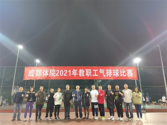 D:\工会\气排球比赛\2021\照片\微信图片_20211015154134.jpg