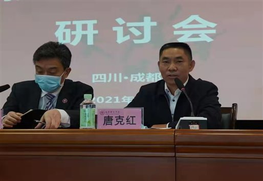 唐